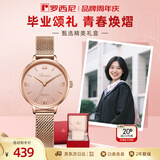 罗西尼（ROSSINI）手表女 生日礼物学生手表石英手表女小粉盘防水简约小金表619920
