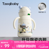 taoqibaby婴儿保温杯水杯儿童吸管杯水壶宝宝学饮杯陶瓷内胆防摔水杯
