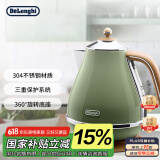 德龙（Delonghi）电热水壶 家用复古304不锈钢烧水电水壶 防干烧大功率1.7L煮水壶 KBO2001.VGR 橄榄绿