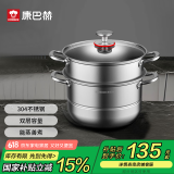 康巴赫蒸锅蒸笼三层304不锈钢多功能蒸锅大号加厚汤锅蒸鱼蒸馒头 2层 26cm