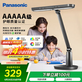 松下（Panasonic）台灯AAAAA级护眼台灯学习台灯护眼灯家用儿童台灯学习护眼致醒黑