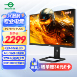 泰坦军团27英寸4K 160Hz 双模320Hz QD量子点-MiniLED HDR1000 1200nits内置音箱1ms电竞显示器P275MV PLUS