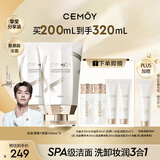 cemoy澳诗茉洗面奶氨基酸温和清洁洁面套装100ml*2敏感肌生日礼物男女