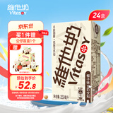 维他奶椰子味豆奶饮料植物蛋白饮料250ml*24 早餐豆奶饮料家庭备货