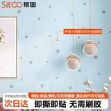 斯图（sitoo）宿舍墙纸自粘卧室背景墙加厚防水壁纸客厅寝室装饰纸贴画3D彩装膜 星星清新蓝60cm*3米