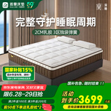 雅兰床垫品牌前十名天然乳胶独立弹簧床垫子1.8x2米 深睡智享 深睡Pro+【32cm】豪华酒店睡感 1.5米x2米