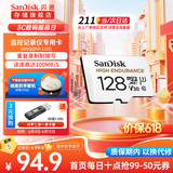 闪迪（SanDisk）存储卡内存TF卡Micro SD卡车载监控摄像头行车记录仪卡 耐擦写/自动覆盖 【推荐】128G 监控记录仪专用卡100M/S