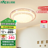 雷士（NVC）LED吸顶灯现代浪漫风格卧室餐厅灯饰温馨满天星包安装调光灯具