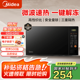 美的（Midea） 快捷家用微波炉M21 微电脑操控 转盘加热智能菜单 一键解冻杀菌 20L 电子除味 经典版