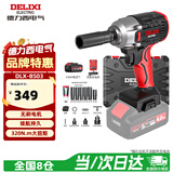 德力西（DELIXI）无刷电动扳手电动风炮汽修维修套装电动工具冲击扳手风炮DLX-BS03