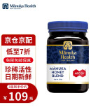 蜜纽康（Manuka Health）麦卢卡花蜂蜜 新西兰原装进口UMF蜂蜜 MGO珍稀活性成分蜂蜜 MGO30+500g