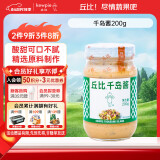 丘比（KEWPIE）千岛沙拉酱 调味品 蔬菜水果寿司沙拉酱汉堡番茄酱 200g*1瓶