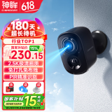 神眸 家门口楼道摄像头 免插电监控器 磁吸免打孔 无线wifi家用室内电池充电超长待机户外高清手机远程