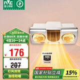 雷士（NVC）安全多功能灯风双暖浴霸暖风卫生间壁挂式灯暖浴室挂墙EWBB1777