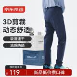 京东京造裤子夏季男款运动裤超轻防晒速干裤2026年薄款休闲裤 藏蓝色 S