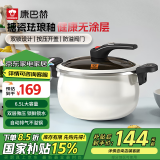 康巴赫珐琅锅汤锅 微压搪瓷锅精铁锅易洁不沾炖煮锅电磁炉燃气灶通用