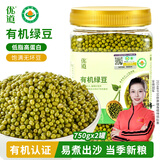 优道有机黄小米新米  小米杂粮辅食粥米东北朝阳金苗K1一级米脂月子米 有机绿豆2罐（1500g）