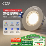 欧普（OPPLE）LED嵌入铝材射灯无可视频闪射灯 铂钻系列金属款 4W白色暖白光