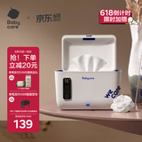 babycare湿巾加热器保温婴儿湿巾盒新生宝宝恒温小型家用湿巾加热器辛德白