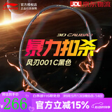 李宁（LI-NING）小钢炮羽毛球拍 全碳素雷霆小钢炮进攻型超轻高磅专业球拍 风刃001C 进攻型【3U】 【拉线配手胶】