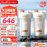 佳德净（GADEPURE）大白瓶前置过滤器家用大胖滤瓶水龙头自来水除余氯阻垢全屋净水器10寸 小型中央净水机 【10寸PP+BBC】去杂质抑菌
