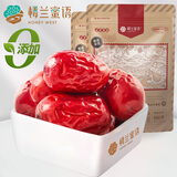 楼兰蜜语特级灰枣500g*2 新疆红枣 灰枣蜜饯果干零食煲汤煮粥