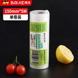 拜杰 拜杰食物真空保鲜袋收纳真空袋真空包装袋密封袋食品真空封口袋 15cm*500cm 单卷装