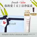 Fresh馥蕾诗大豆温和卸妆洁面50ml 生日礼物送女友男友