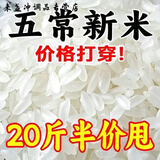 秋收新米】2025年正宗五常当季稻花香米圆粒长粒香米农家大米批发 热卖款：五常东北大米10斤 一年一季错过等一年