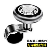 方向盘助力球车载车用汽车用品转向辅助器省力球汽车方向盘助力器 黑色助力球