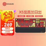 黑峡谷（Hyeku）X5 有线/无线2.4G双模机械键盘 108键PBT键帽 凯华BOX新轴 龙舌兰日出 天空蓝轴 附卡扣腕托