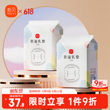 新贝 防溢乳垫 一次性防溢乳贴溢奶垫 柔软透气200片（3D款）9286
