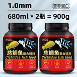 DEERA三湖慈鲷饲料鲷鱼鱼饲料六间专用鱼粮马鲷鱼食非洲王子杂鲷下沉型 1.0mm慈鲷专用粮1360ml/共900g