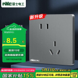 NVC雷士电工 开关插座 10a斜五孔插座 86型暗装插座面板 N25雾感灰