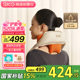 skg颈椎按摩器 H5升级款【TOP榜+礼盒款】红光聚灸热敷 肩颈颈部披肩按摩仪  520实用礼物送男女友
