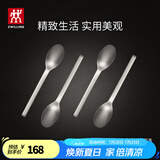 双立人（ZWILLING）餐具套装勺子汤勺水果叉刀叉咖啡勺食品级不锈钢西餐具Minimale 餐勺4件套（现代银）