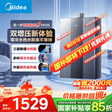 美的（Midea）【双增压零冷水MK9S】16升燃气热水器天然气 三驱伺服恒温 多重安防 大水量JSQ30-MK9S