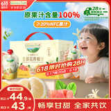 爷爷的农场金银花双柚汁儿童宝宝饮料果汁金银花柚子汁100ml*10袋NFC