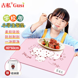 古私（Gusi）小学生餐垫硅胶一年级食品级隔热垫儿童学校餐桌垫 40x60cm