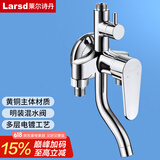 莱尔诗丹（Larsd）淋浴混水阀 明装淋浴龙头混水器铜主体 冷热洗澡花洒开关LD6306