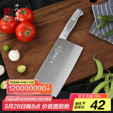 十八子作刀具 厨房家用不锈钢菜刀斩骨切菜银盈斩切刀S2504-A