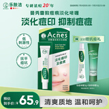 曼秀雷敦（Mentholatum）【新老包装】乐肤洁淡化痘印痘痕修复凝胶啫喱18g祛斑美白祛痘