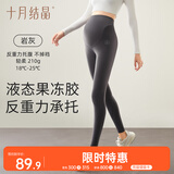 十月结晶打底裤孕妇装秋季瑜伽鲨鱼裤反重力托腹孕妇裤无痕裤 岩灰M码