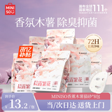 名创优品猫砂木薯猫砂除臭香味猫砂20斤次日达京东自营植物猫砂2.5斤*8包