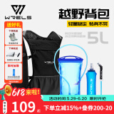 WRELS 越野跑步背包双肩男女轻透气户外运动水袋包轻量徒步骑行背包5L 升级款-曜黑 套餐一：背包+1.5L饮水袋