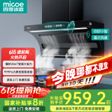 四季沐歌油烟机家用顶侧双吸抽油烟机大吸力厨房抽烟机脱排油烟机免拆自清洗抽烟机一级能效侧顶吸油烟机 [变频升级]Q30E-28爆吸|九档变频|语音控制