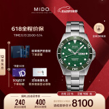 美度（MIDO）瑞士手表领航者防水运动自动机械钢带男表情人节礼物送男友
