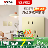 公牛G12香槟金开关插座全屋套装暗装面板86型墙面带5孔空调墙壁五孔 错位五孔