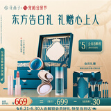 花西子东方妆奁彩妆套装云纱焕彩礼盒化妆品送女友礼遇生日礼物女
