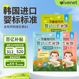 艾唯倪（ivenet）婴幼儿米饼辅食磨牙饼干宝宝零食6个月以上婴儿零食套装30g*3袋